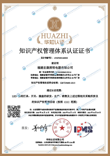 知識產權體系認證證書